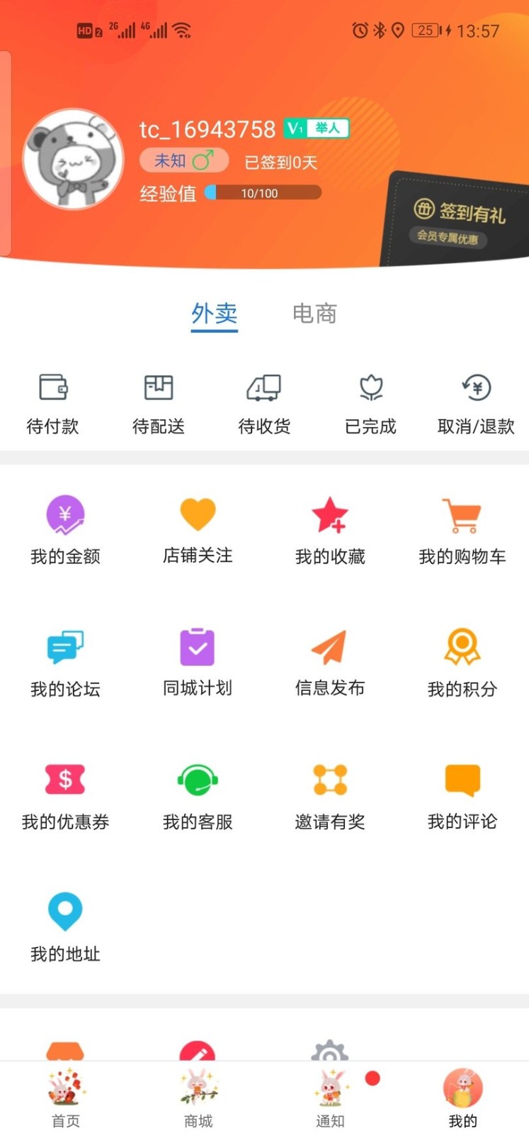 宕昌同城app