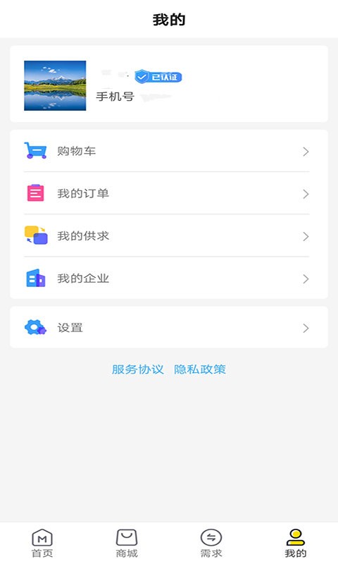 淘木网app