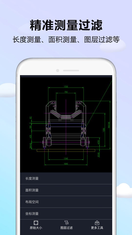 CAD DWG看图器软件 v1.0.5 安卓版 1