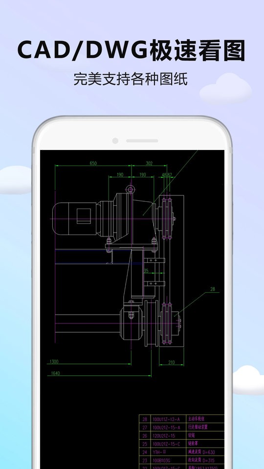 CAD DWG看图器软件 v1.0.5 安卓版 2