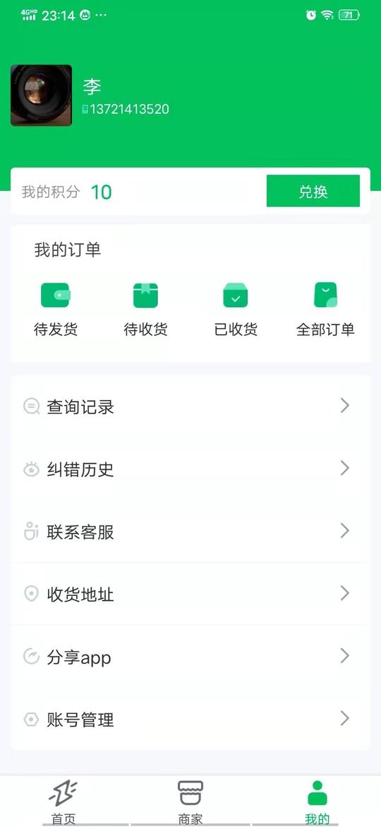 中成制冷app下载