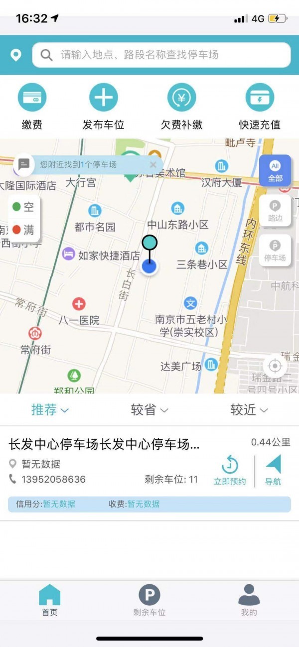 智泊车app下载