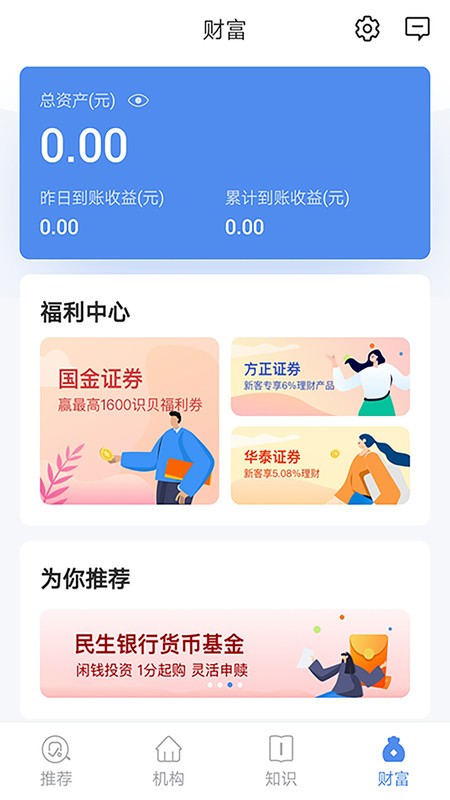 識貝比軟件 截圖1