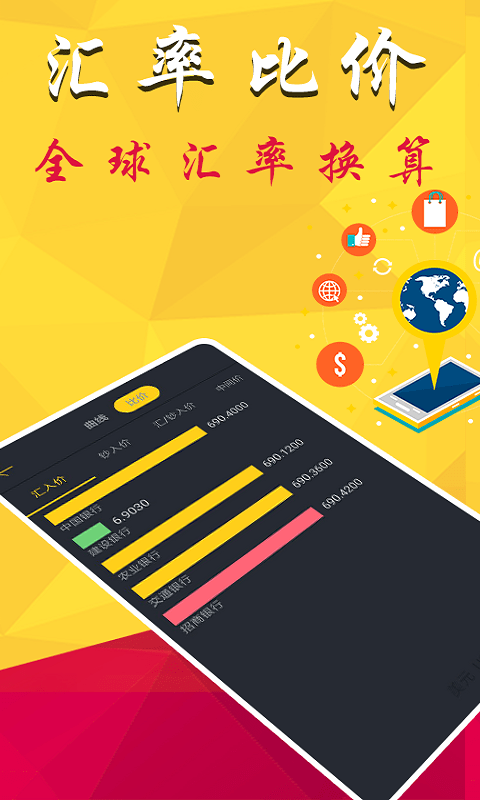 PC国际app v1.13 安卓版1