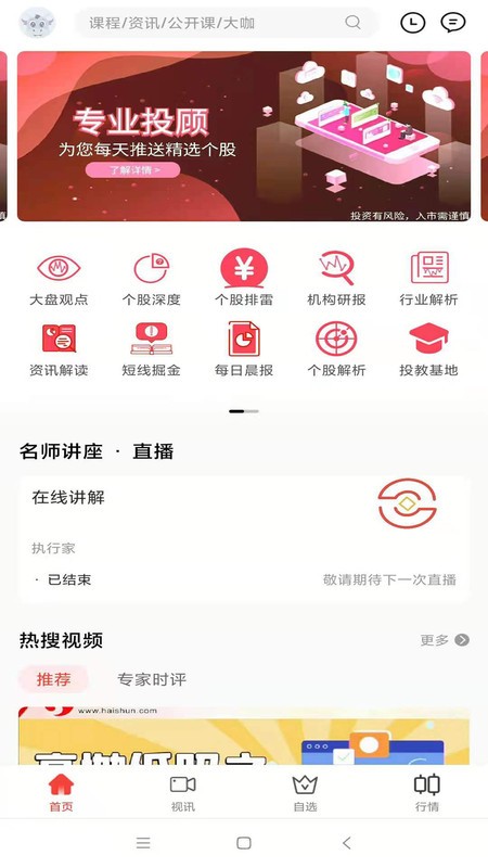 执行家软件 截图2