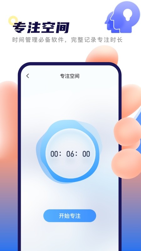 闪连WiFi官方版 截图1