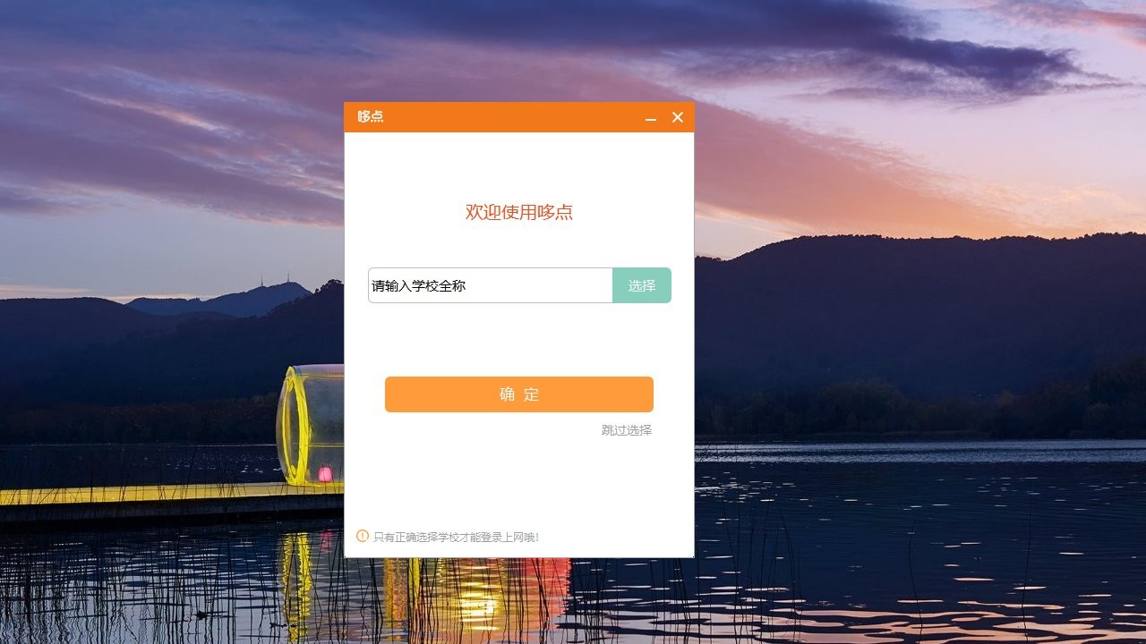 哆点客户端 v1.3.4.1 中文版0