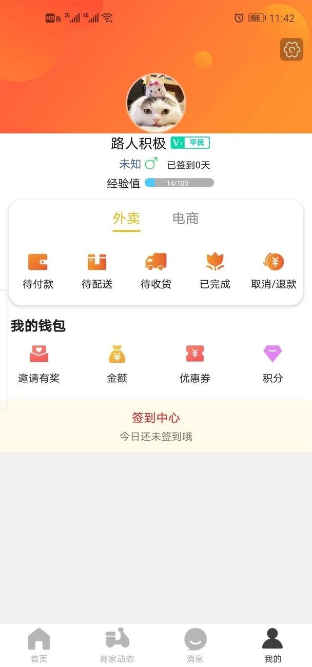 福鼎同城配送app