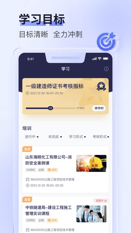 数培通app下载