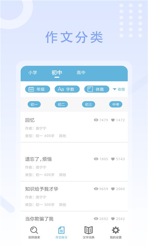 作業答案快幫app