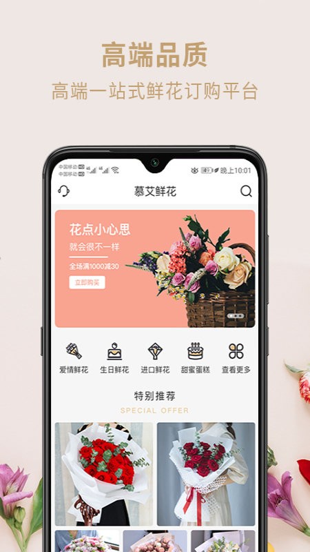 慕爱app