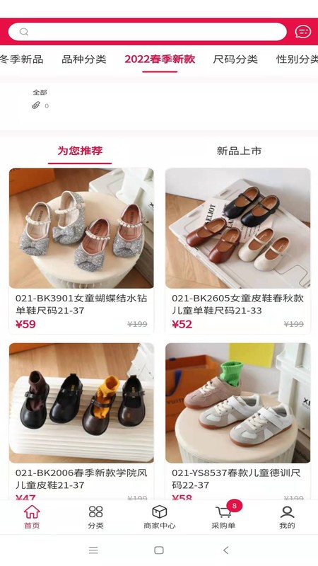 集优童品app下载