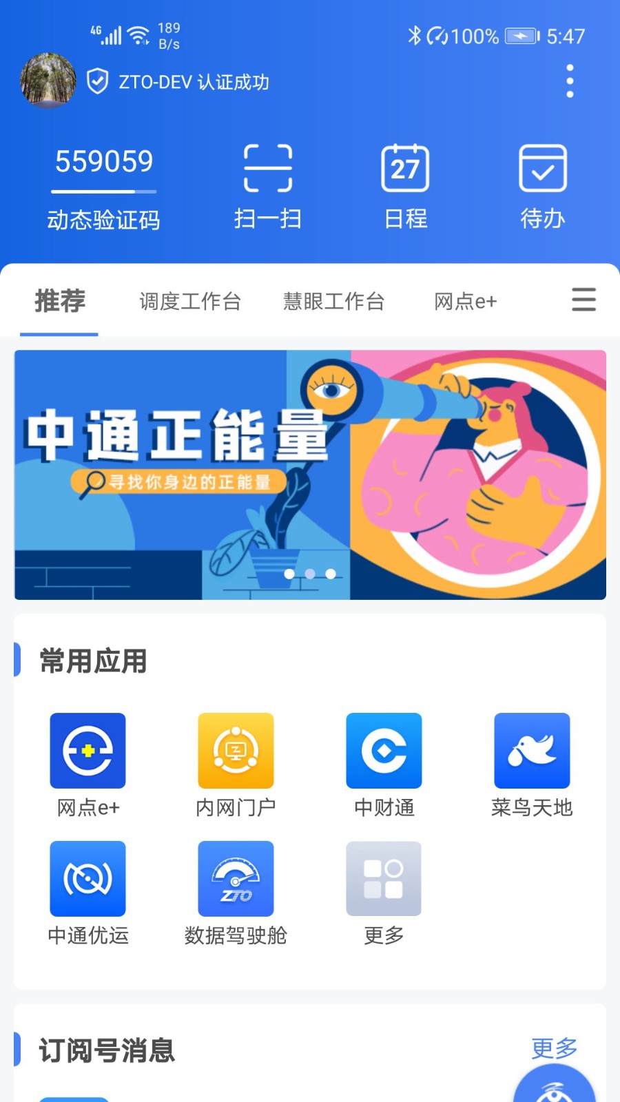 宝盒app 截图2