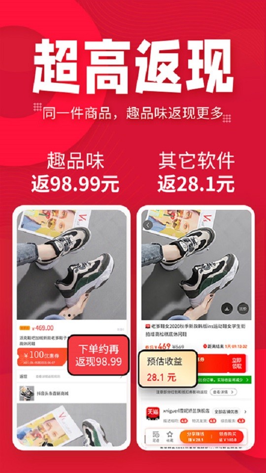 趣品味app下载