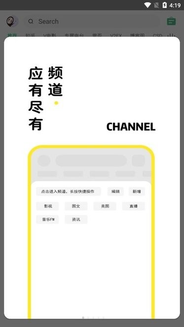 海闊視界下載