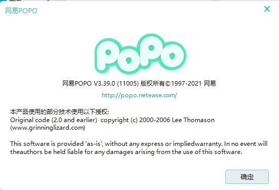 网易POPO官方版软件 截图0