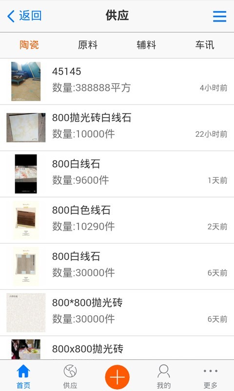 陶友通app下载