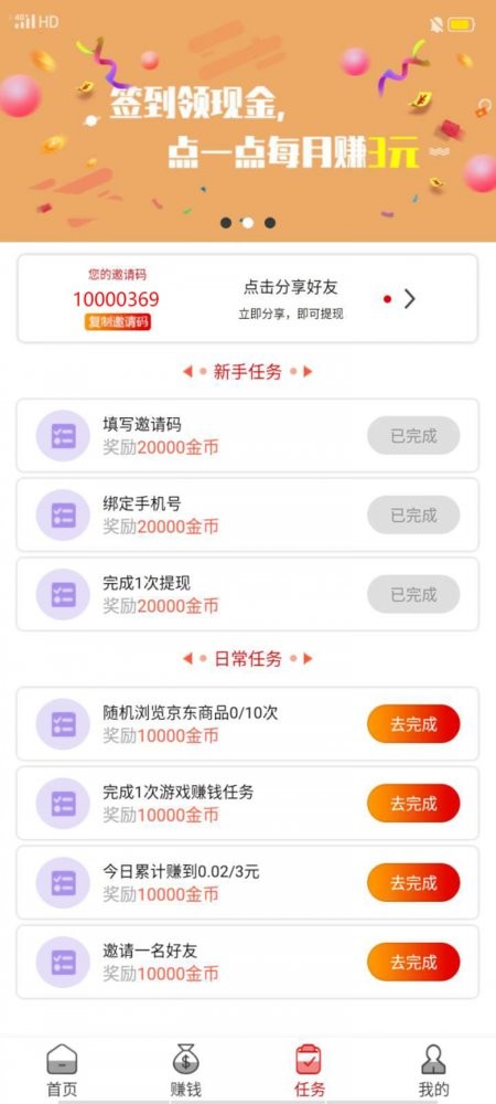 闲时联盟最新版app下载