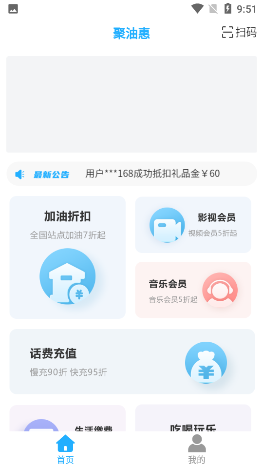 聚油惠app