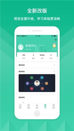 cah云课堂app