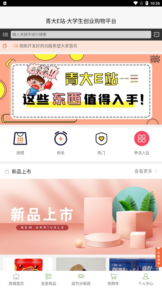 青大E站app下载