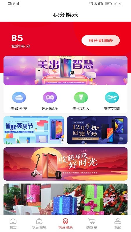 米小礼商城 截图2