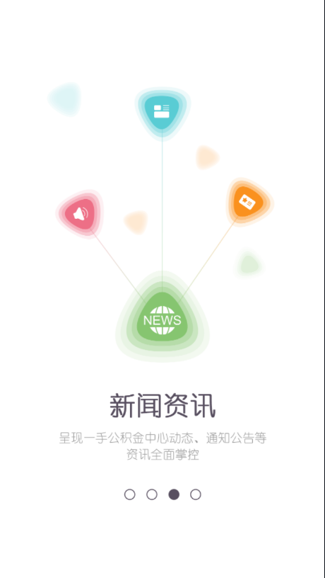 贵港公积金管理中心平台 v1.0.9 安卓版1