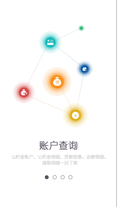 贵港公积金管理中心平台 v1.0.9 安卓版2