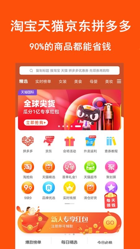 淘拼拼app下载