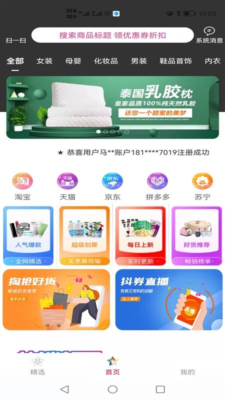 环宇鑫巢app下载