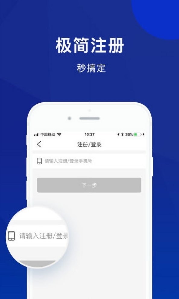 回个收官方版 v1.0.0 安卓版2