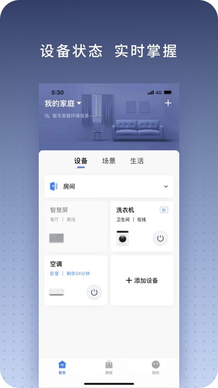 小维智联app官方下载