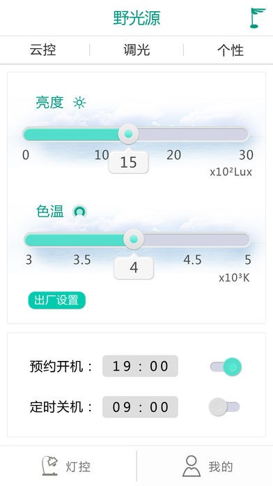 野光源app