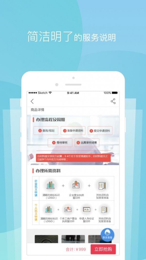 知果果app下载