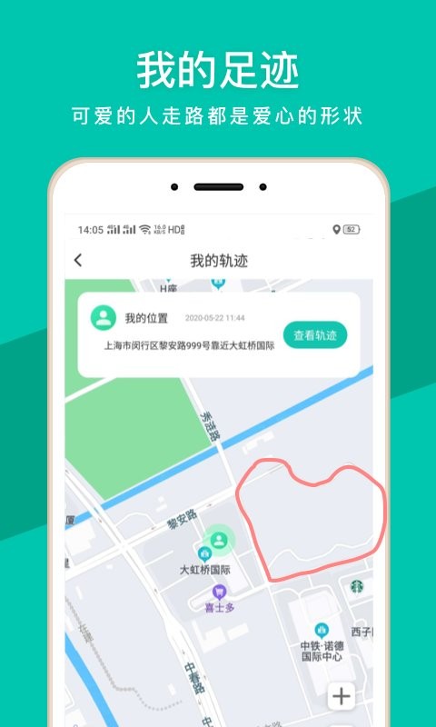 北斗探尋app