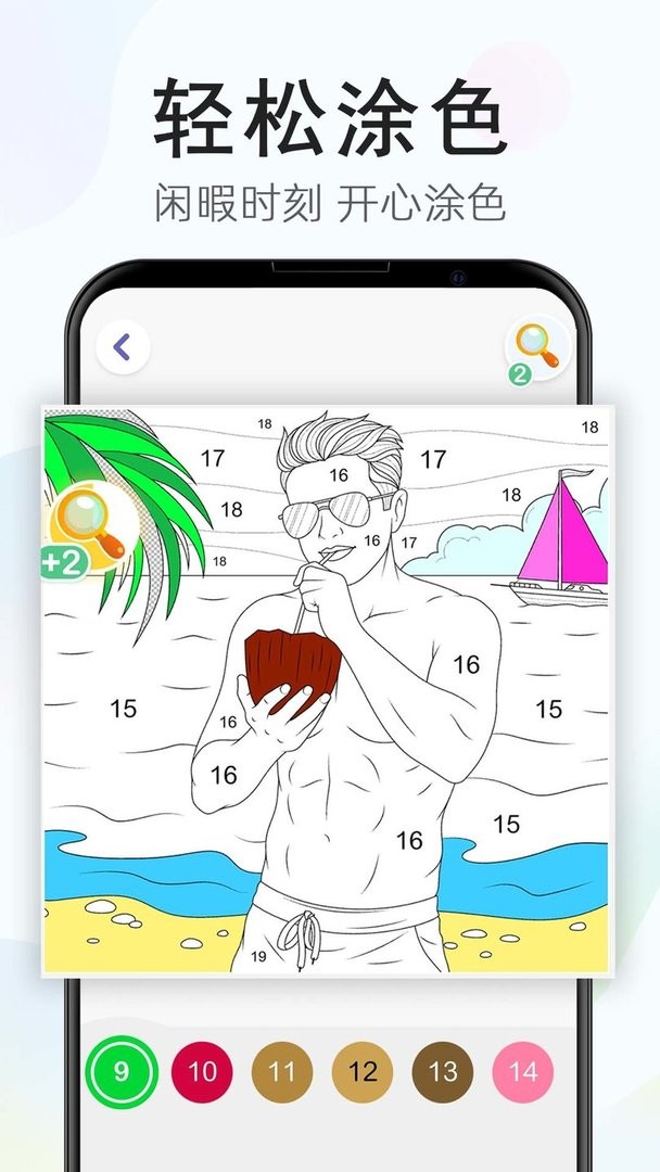 开心涂色数字填色手游 v1.2.1 安卓版1