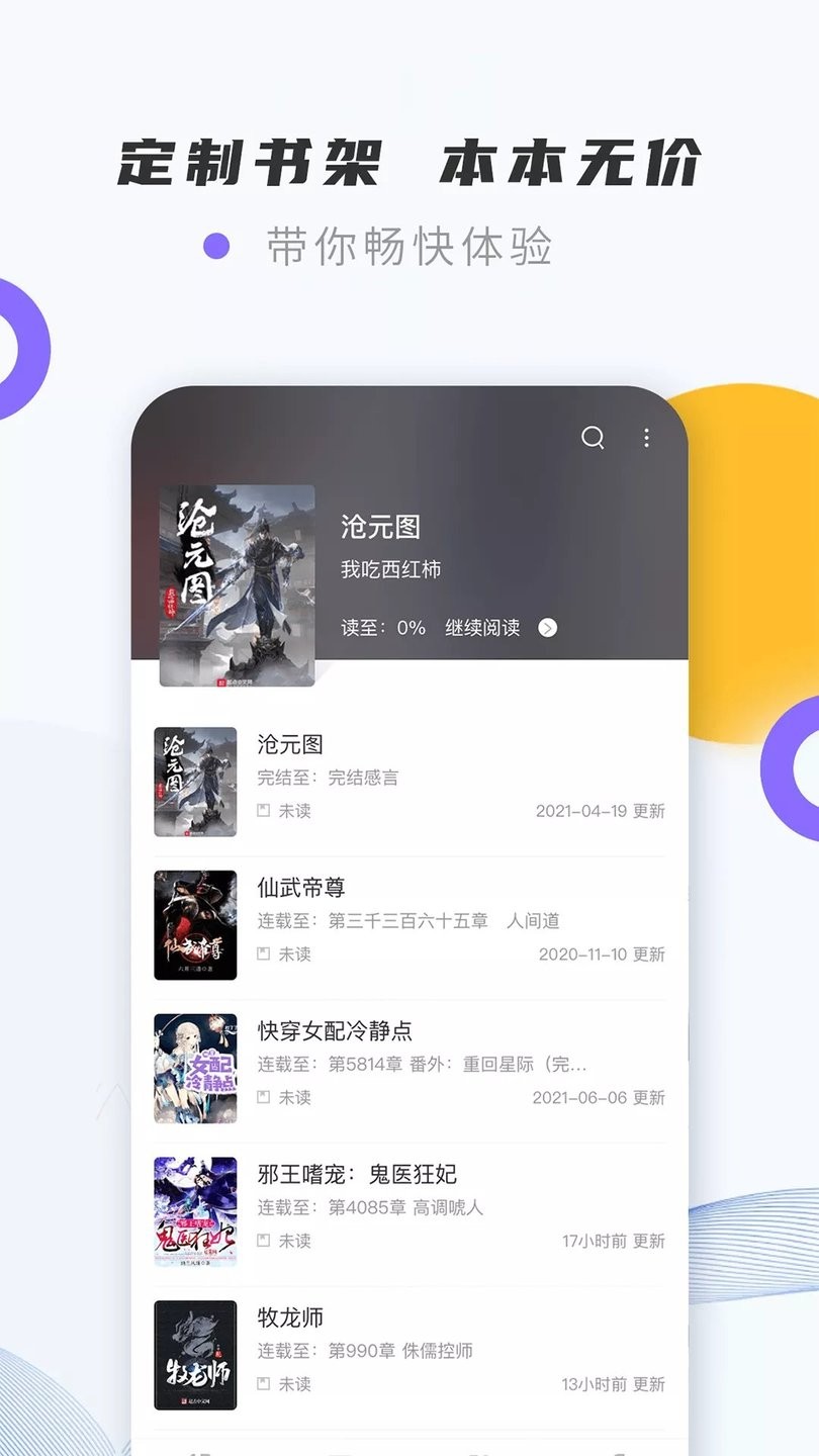 紫幽阁小说app v1.2.0 安卓版2