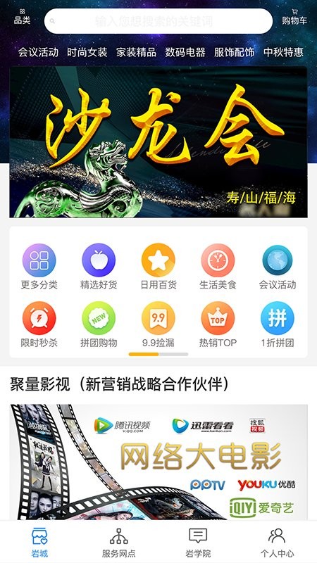 寿岩砡app下载