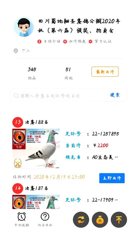 信鸽天堂app官方下载