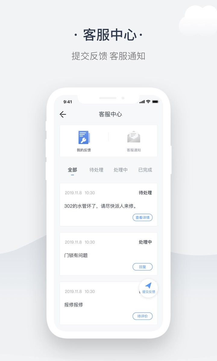 奇睿云生活app