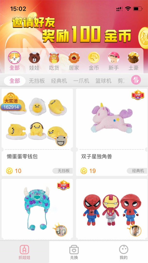 抓抓星球app v1.0.411 安卓版0