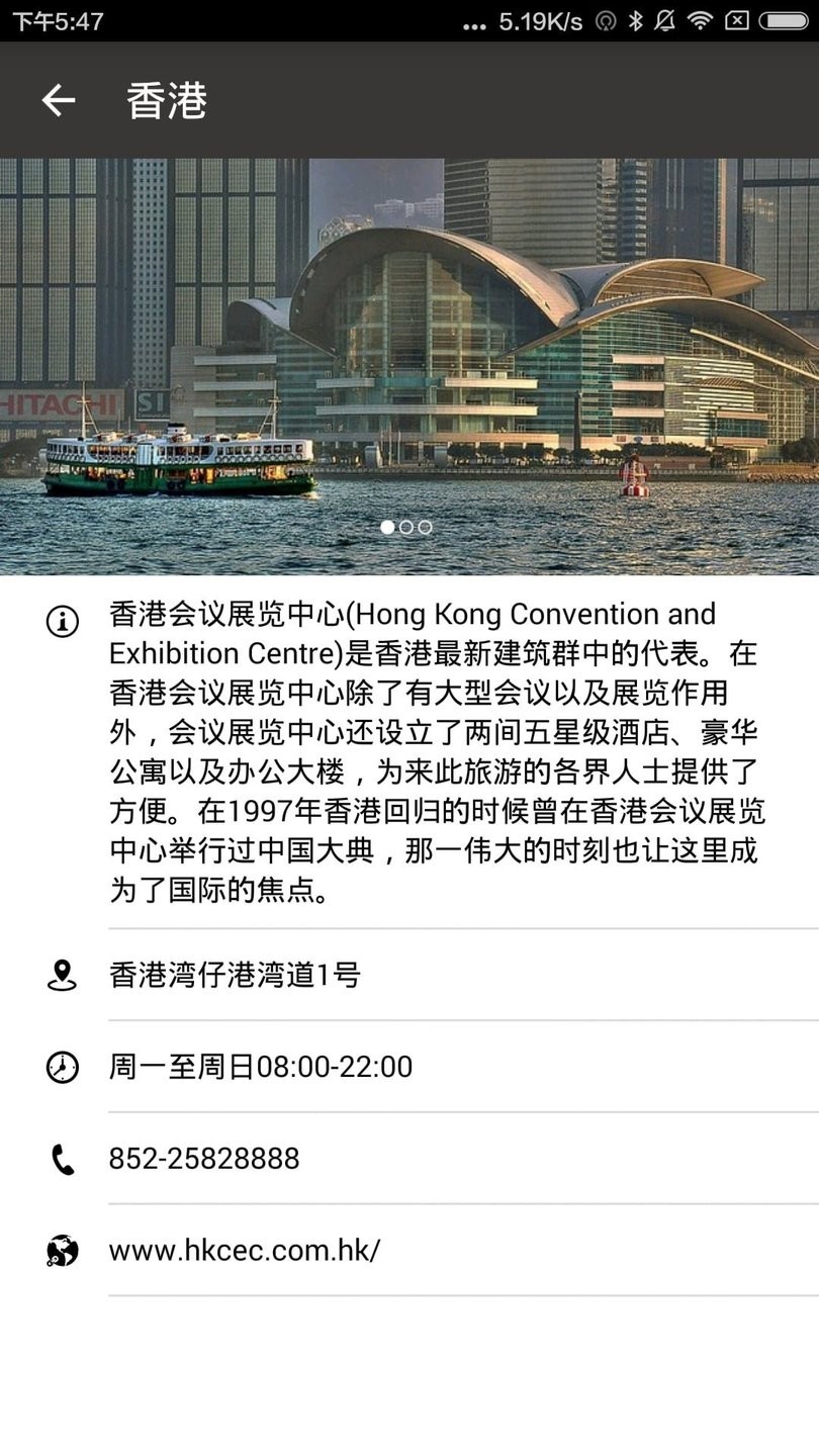 香港离线地图中文版 截图0
