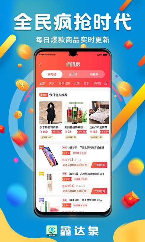 鑫达泉app