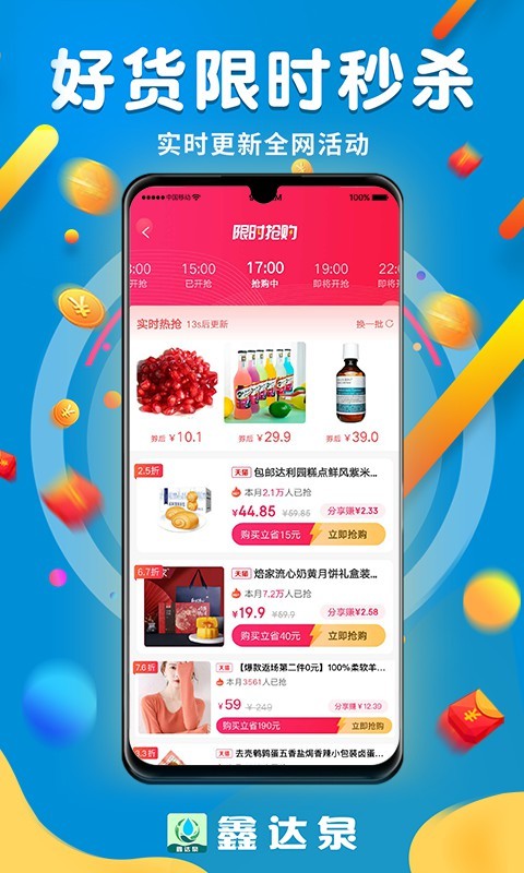 鑫达泉app v1.0.8 安卓版2