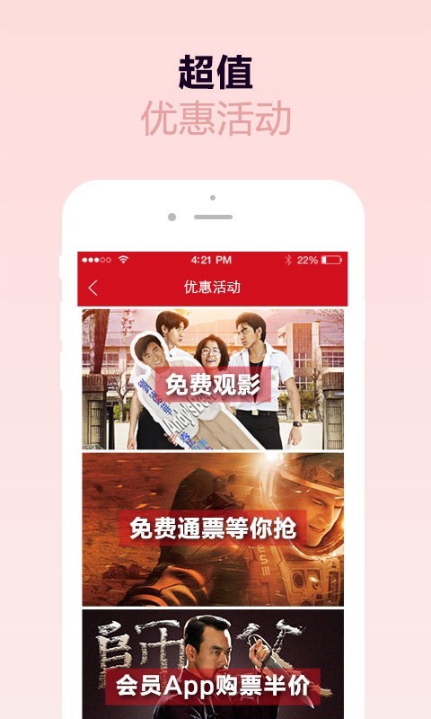 红星电影app