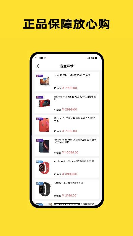 趣玩潮品app