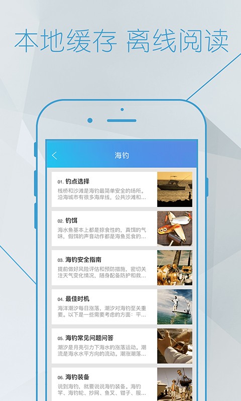 钓鱼宝典app v1.0.0 安卓版0