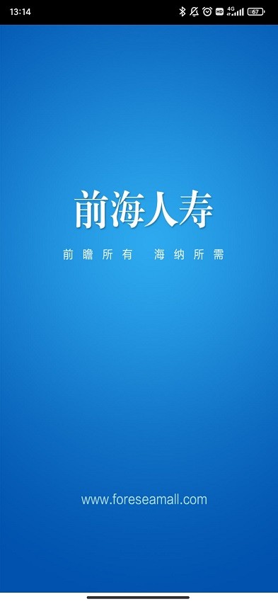 前海E行销app