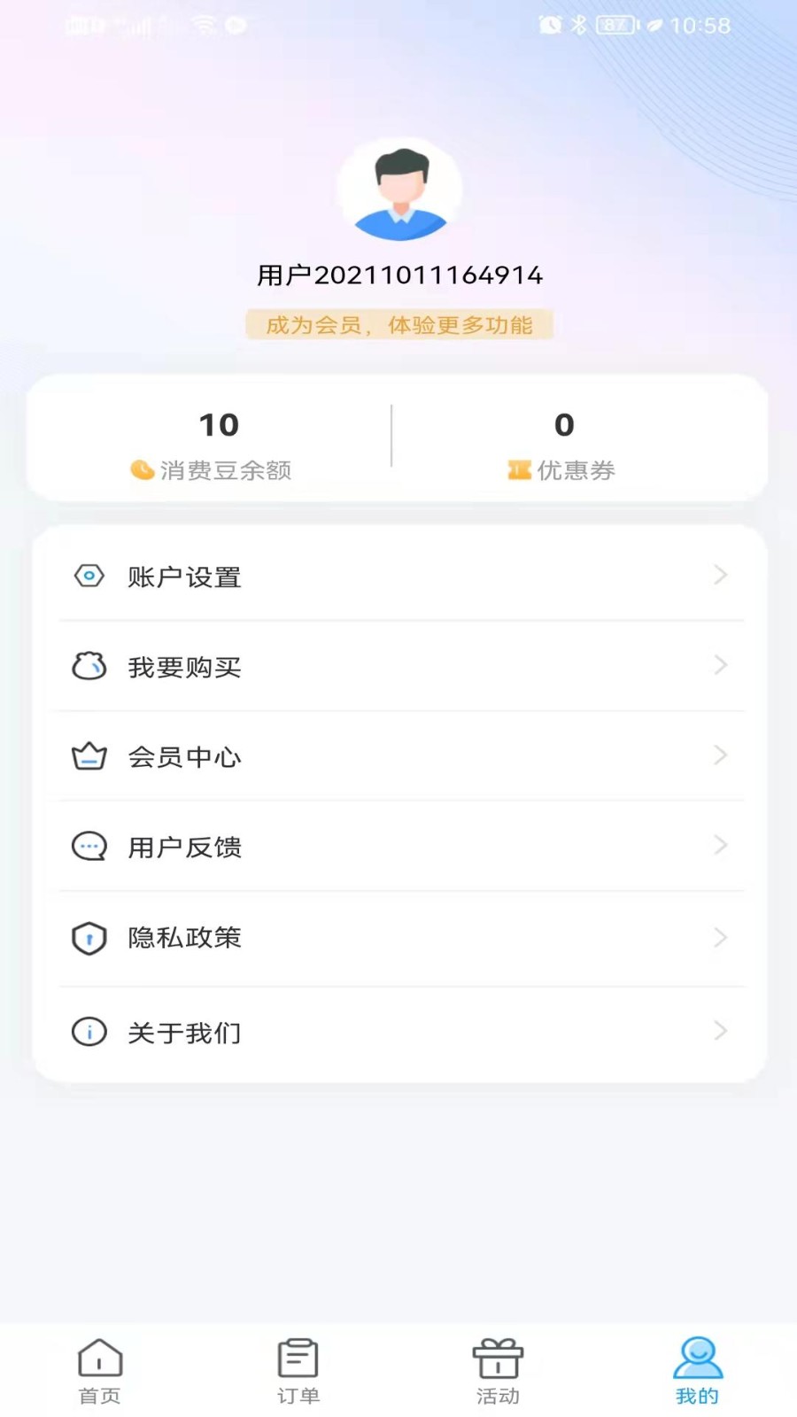 转写精灵app 截图0