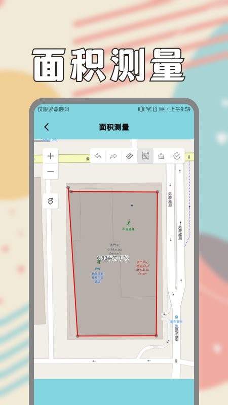 面积测量仪app